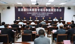 翁源县新闻爆料,揭秘当地热点事件背后的真相